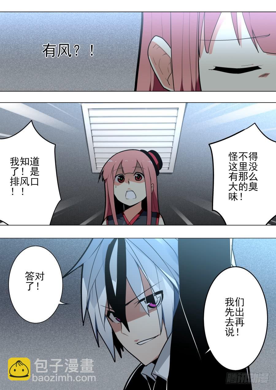 🍲重生魔术师 陷阱魔术 第8页