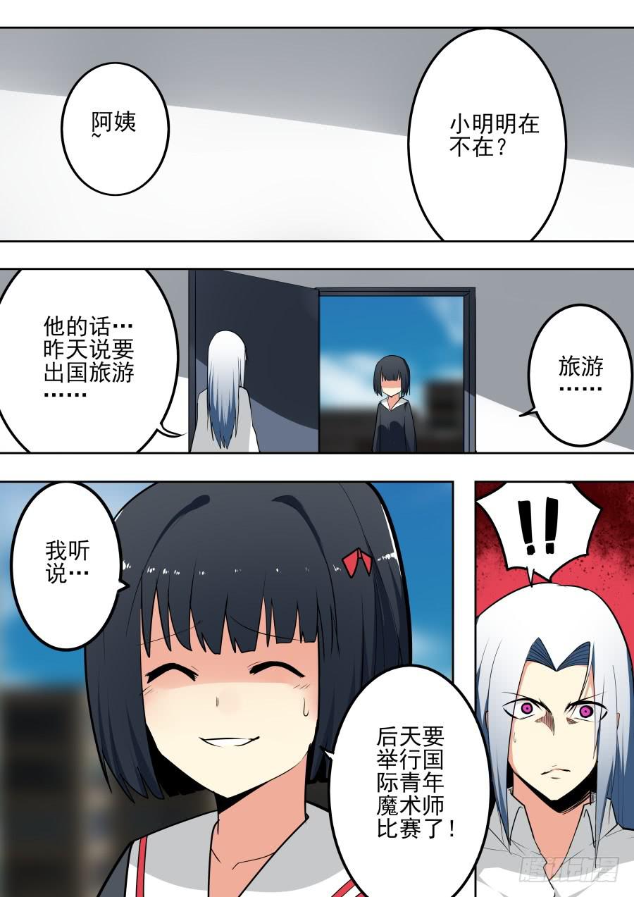 🍲重生魔术师 旅程魔术 第2页
