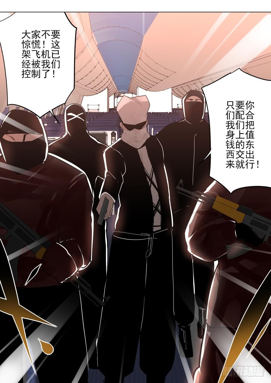🍲重生魔术师 旅程魔术 第7页