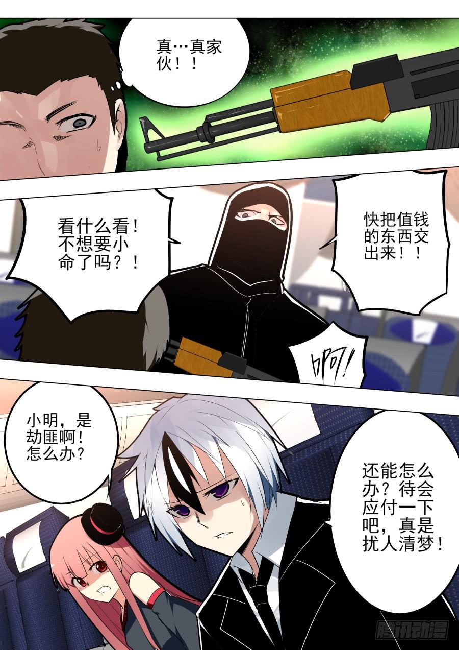 🍲重生魔术师 旅程魔术 第8页