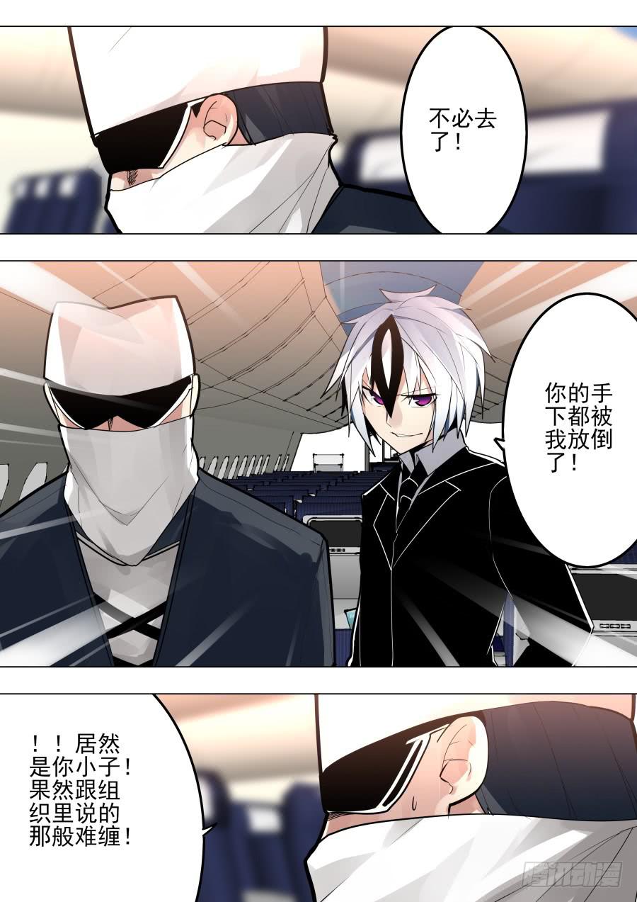 🍲重生魔术师 跳机魔术 第3页