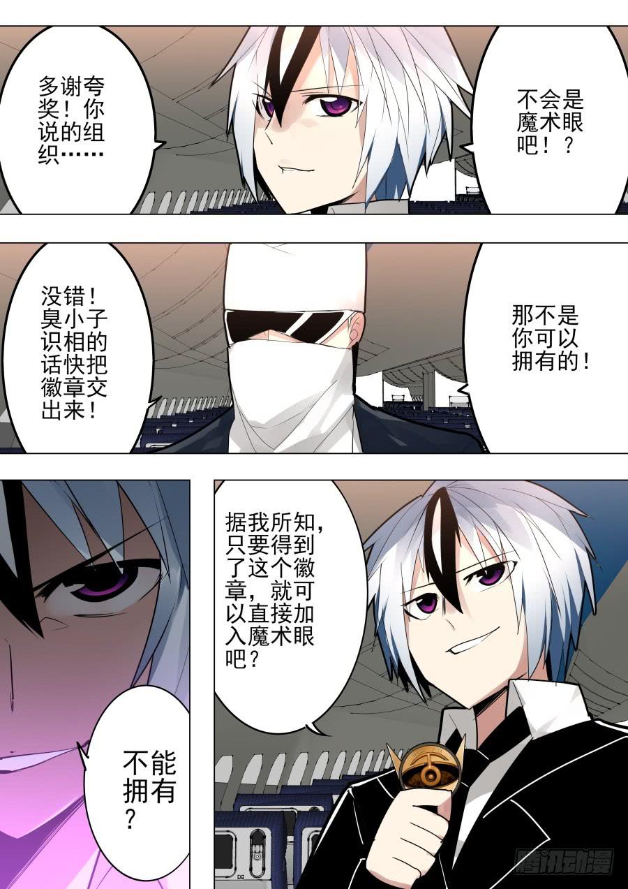 🍲重生魔术师 跳机魔术 第4页