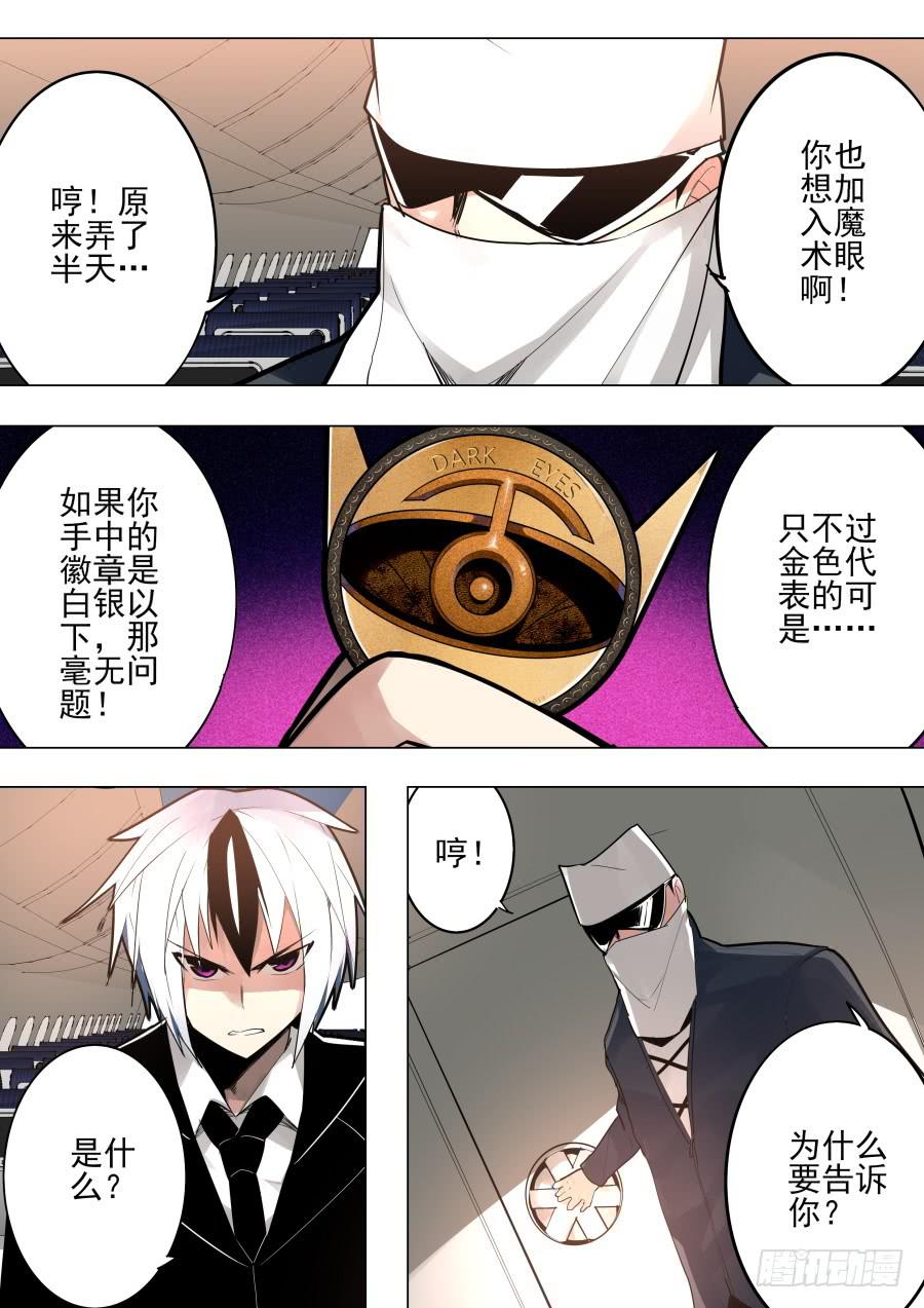 🍲重生魔术师 跳机魔术 第5页