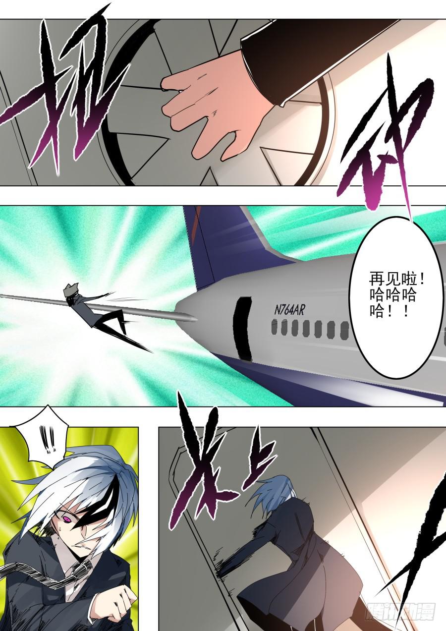 🍲重生魔术师 跳机魔术 第6页