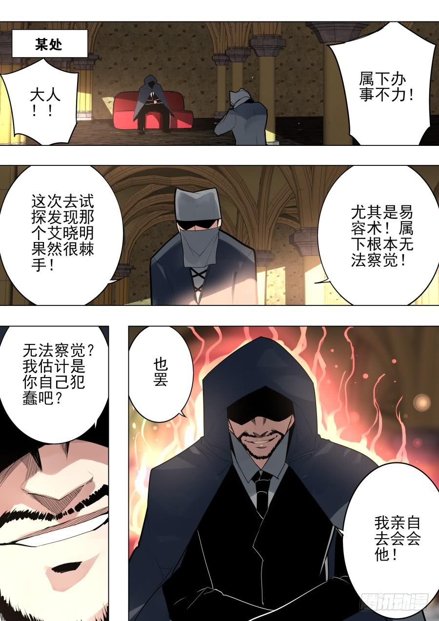 🍲重生魔术师 跳机魔术 第8页