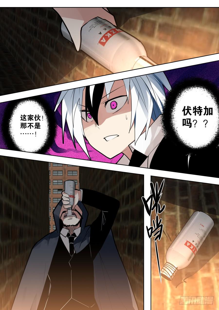 🍲重生魔术师 火球魔术 第6页