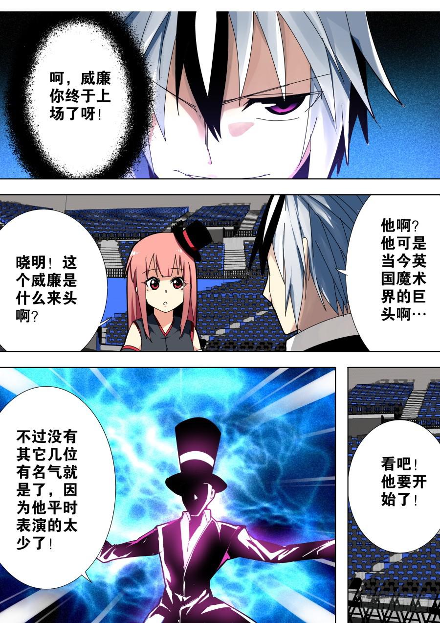 🍲重生魔术师 姐姐魔术 第2页