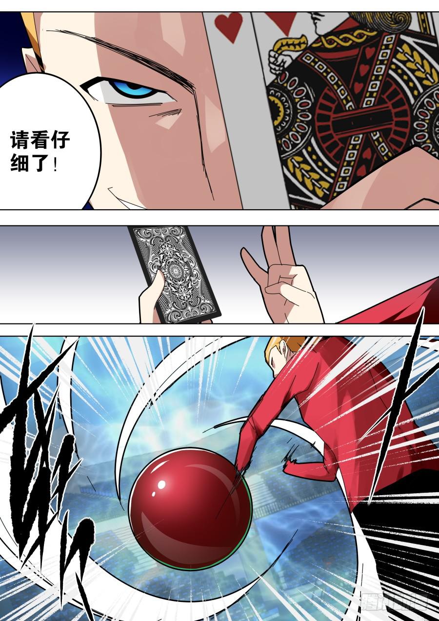 🍲重生魔术师 姐姐魔术 第4页