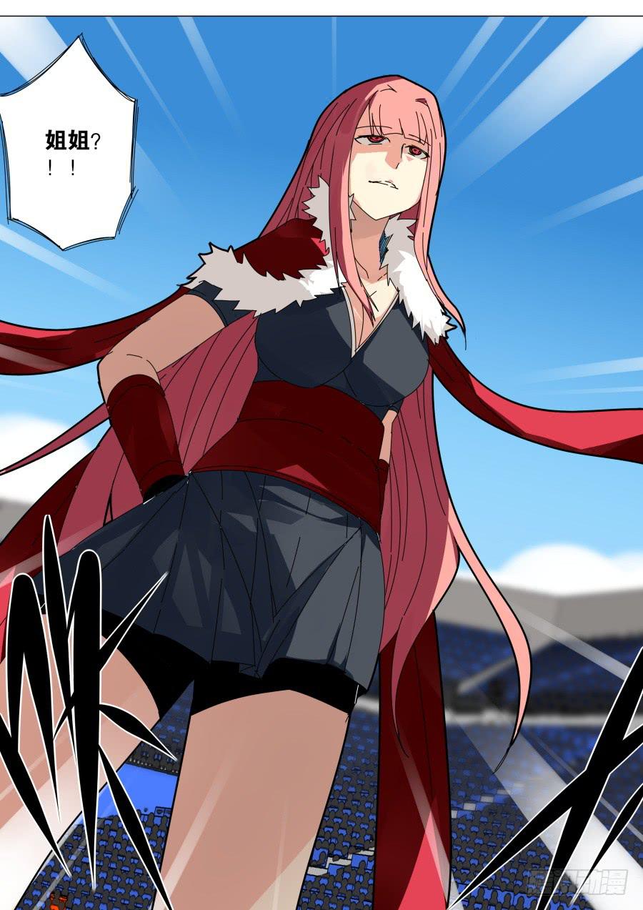 🍲重生魔术师 姐姐魔术 第6页