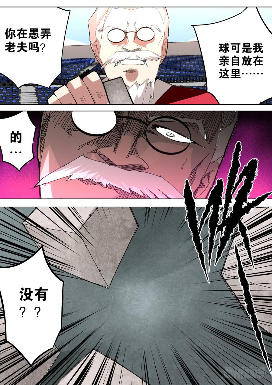 🍲重生魔术师 天眼魔术 第5页