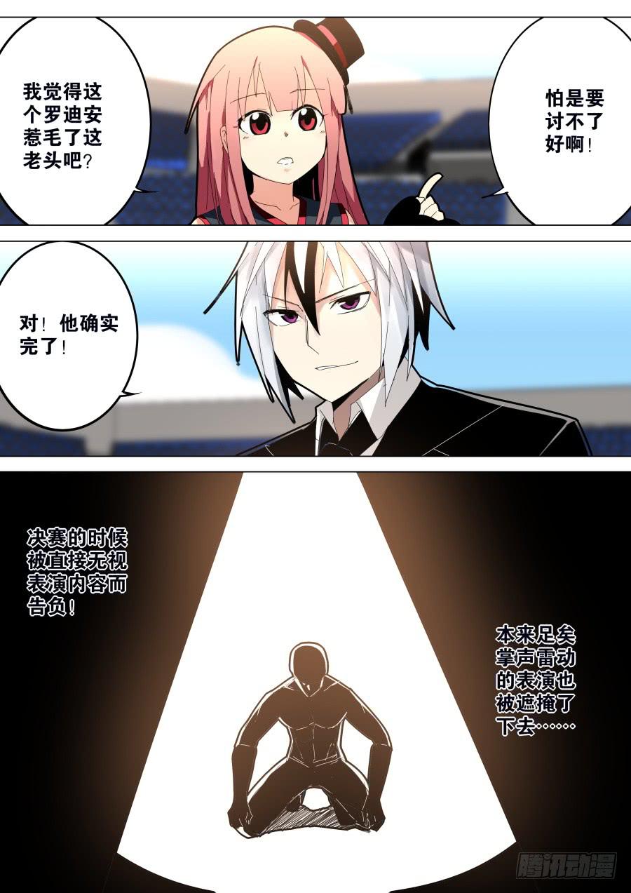 🍲重生魔术师 天眼魔术 第8页