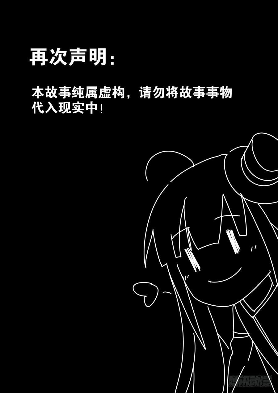 🍲重生魔术师 天眼魔术 第9页