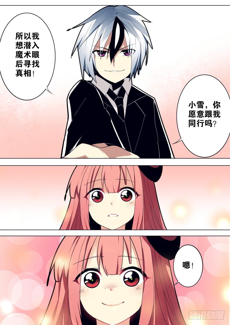 🍲重生魔术师 古老魔术流派 第7页