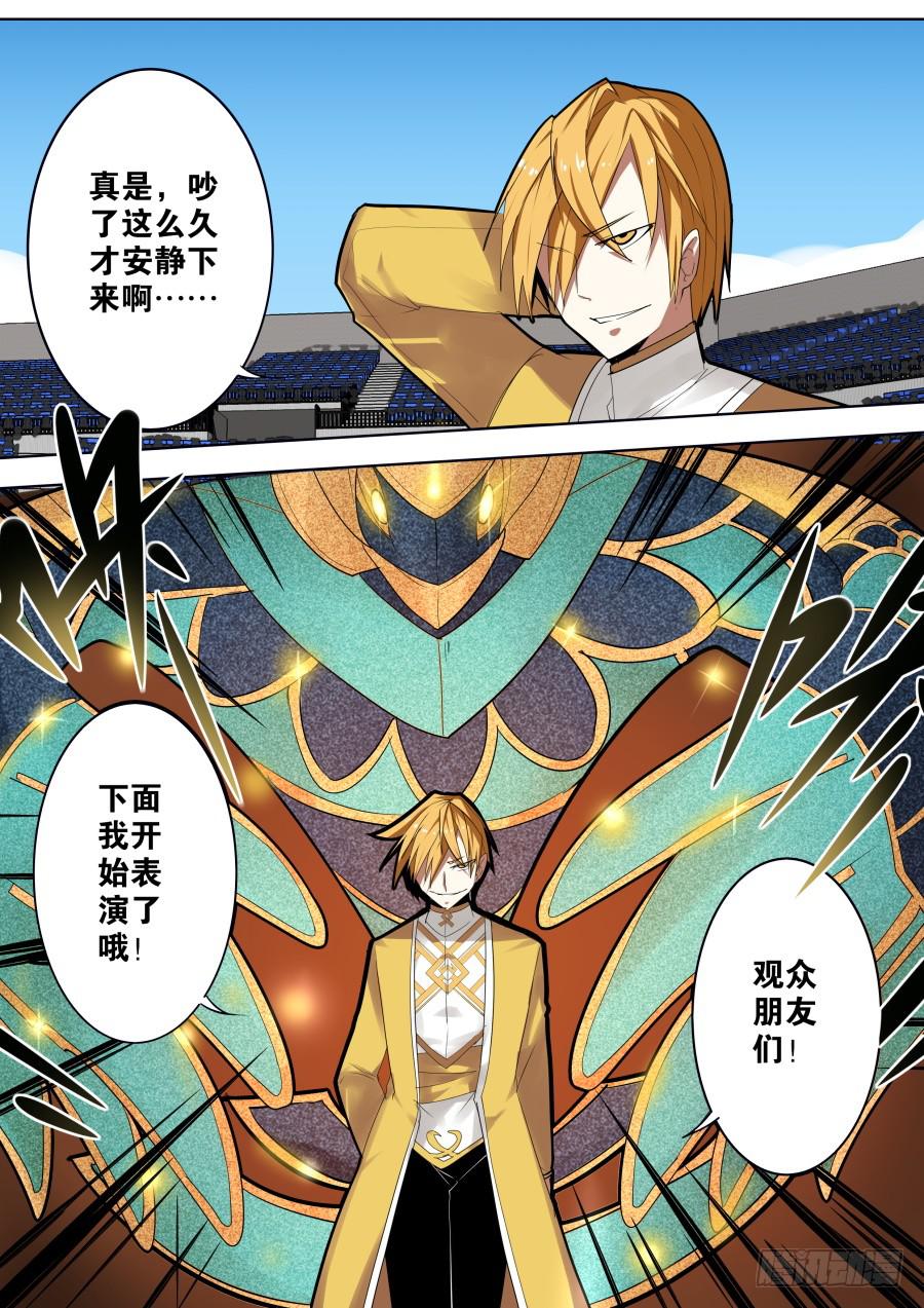 🍲重生魔术师 古老魔术流派 第8页