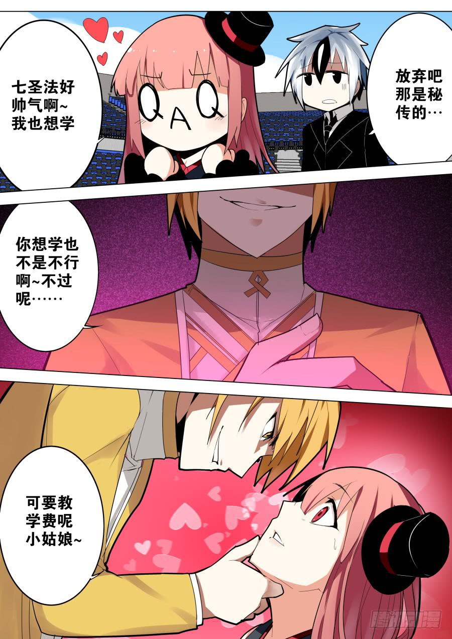 🍲重生魔术师 见面魔术 第1页