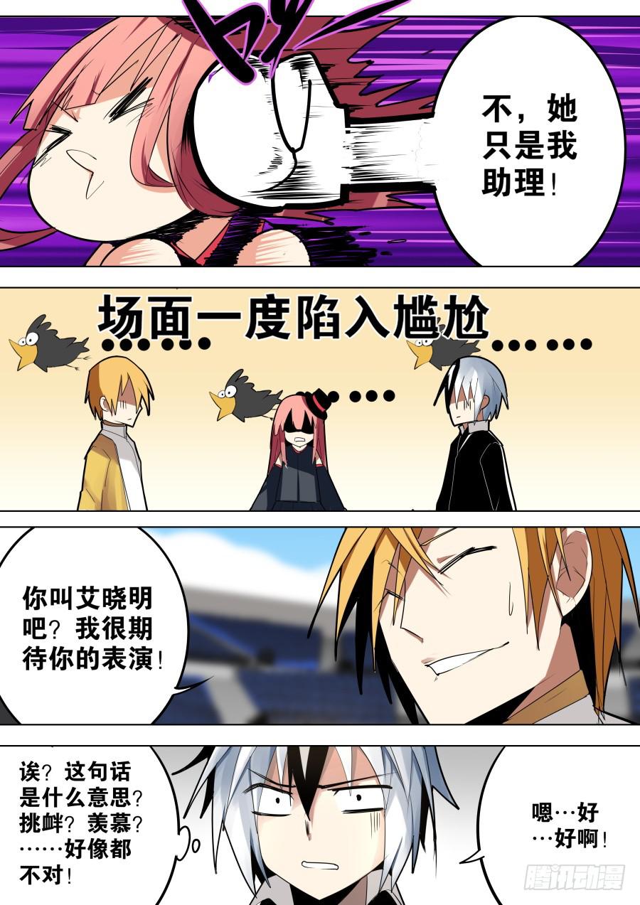 🍲重生魔术师 见面魔术 第3页