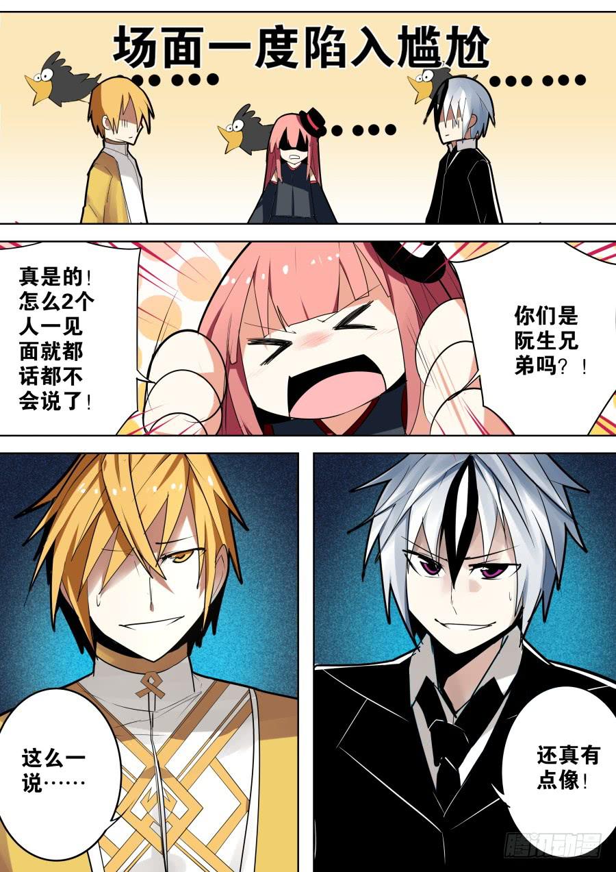 🍲重生魔术师 见面魔术 第4页