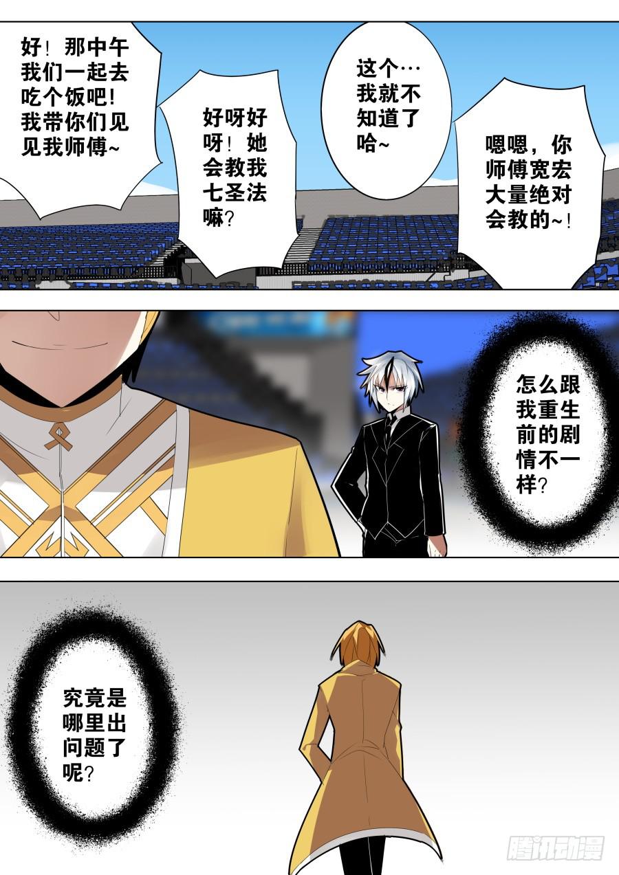 🍲重生魔术师 见面魔术 第5页