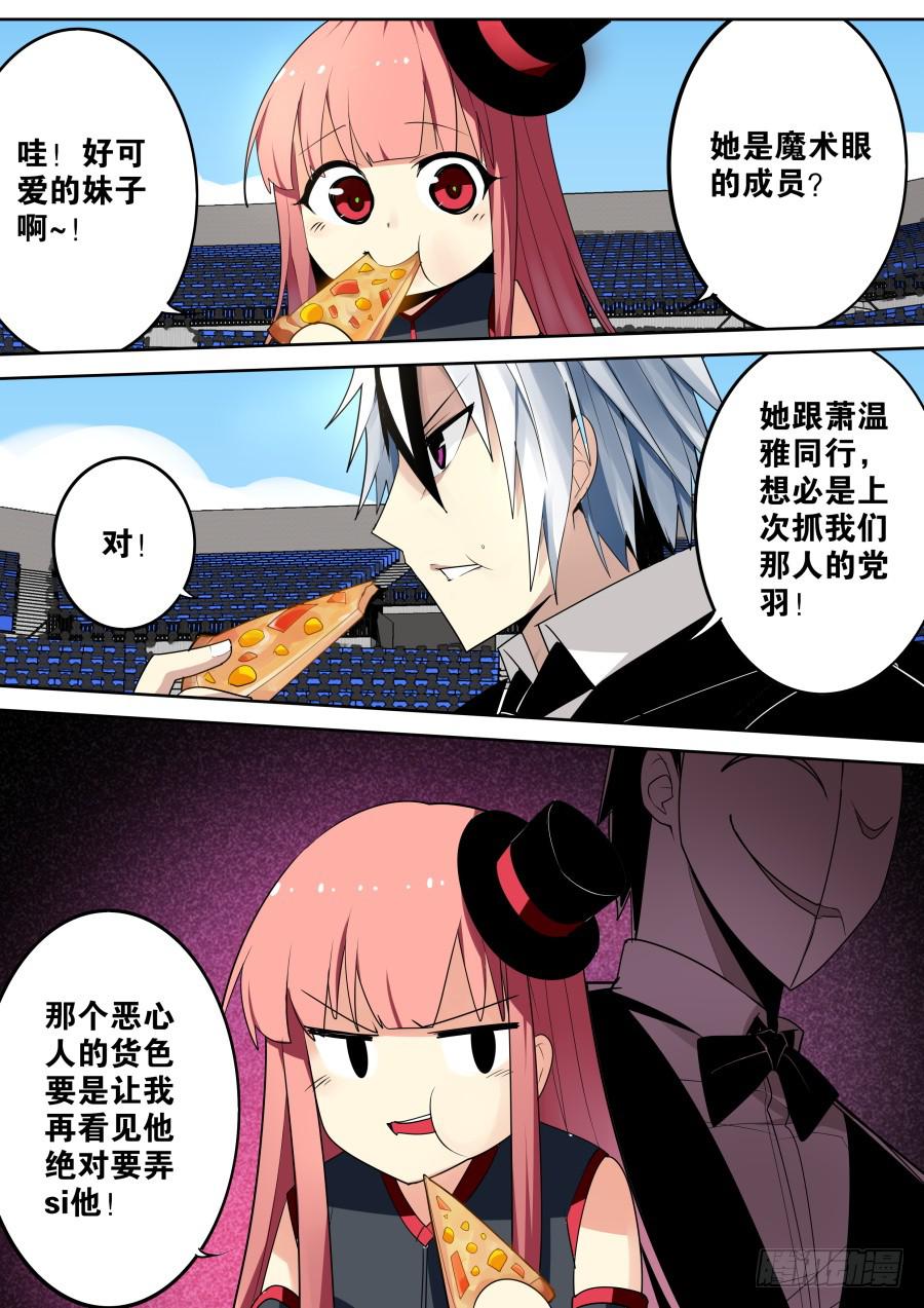 🍲重生魔术师 见面魔术 第7页