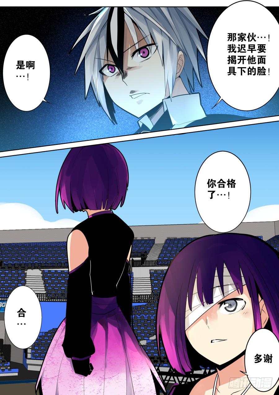 🍲重生魔术师 见面魔术 第8页