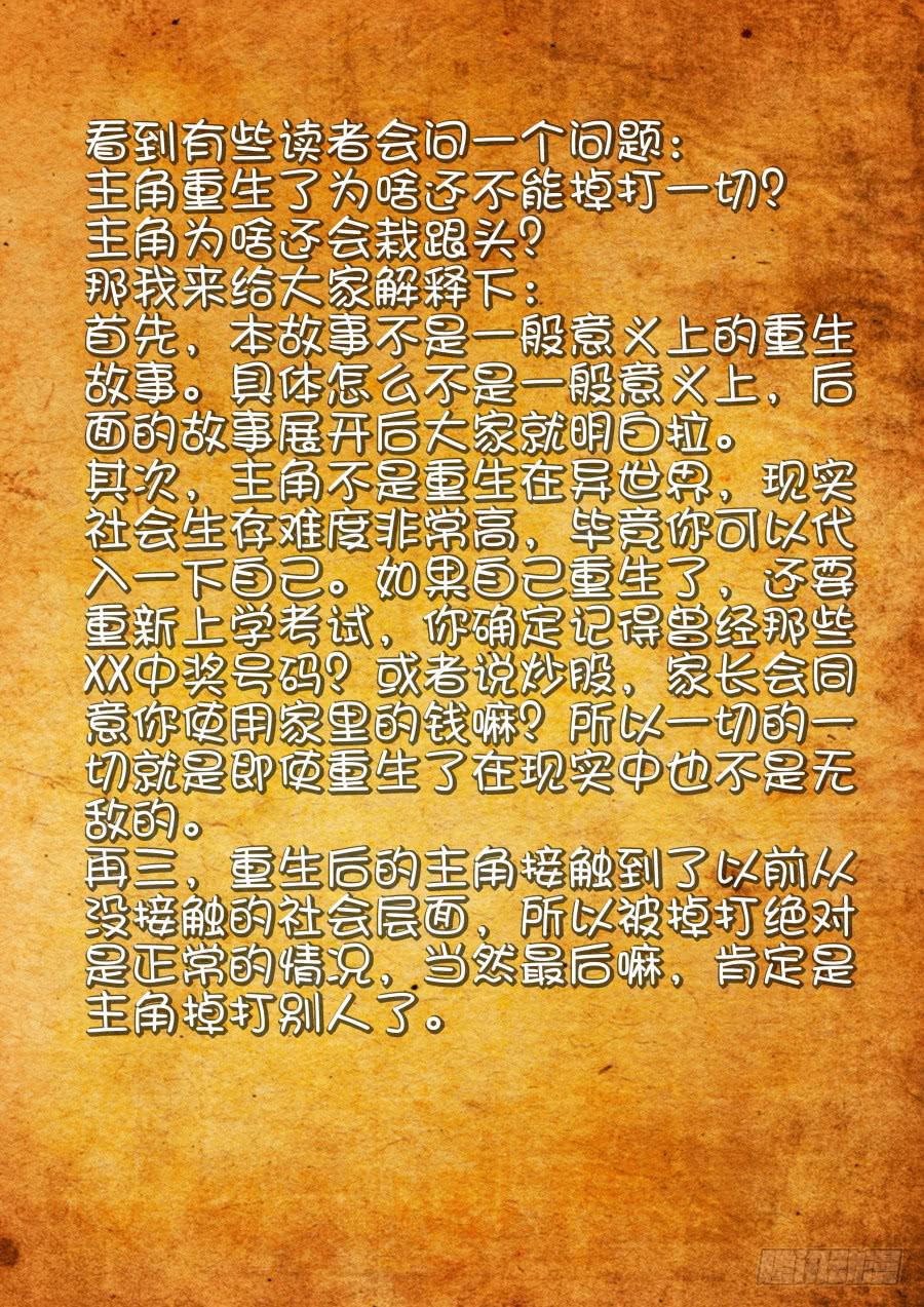 🍲重生魔术师 见面魔术 第9页