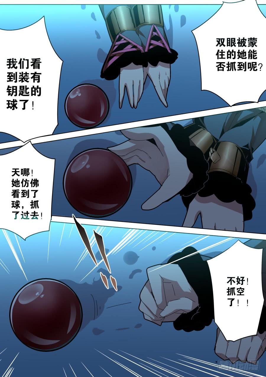 🍲重生魔术师 魔术失败？ 第3页