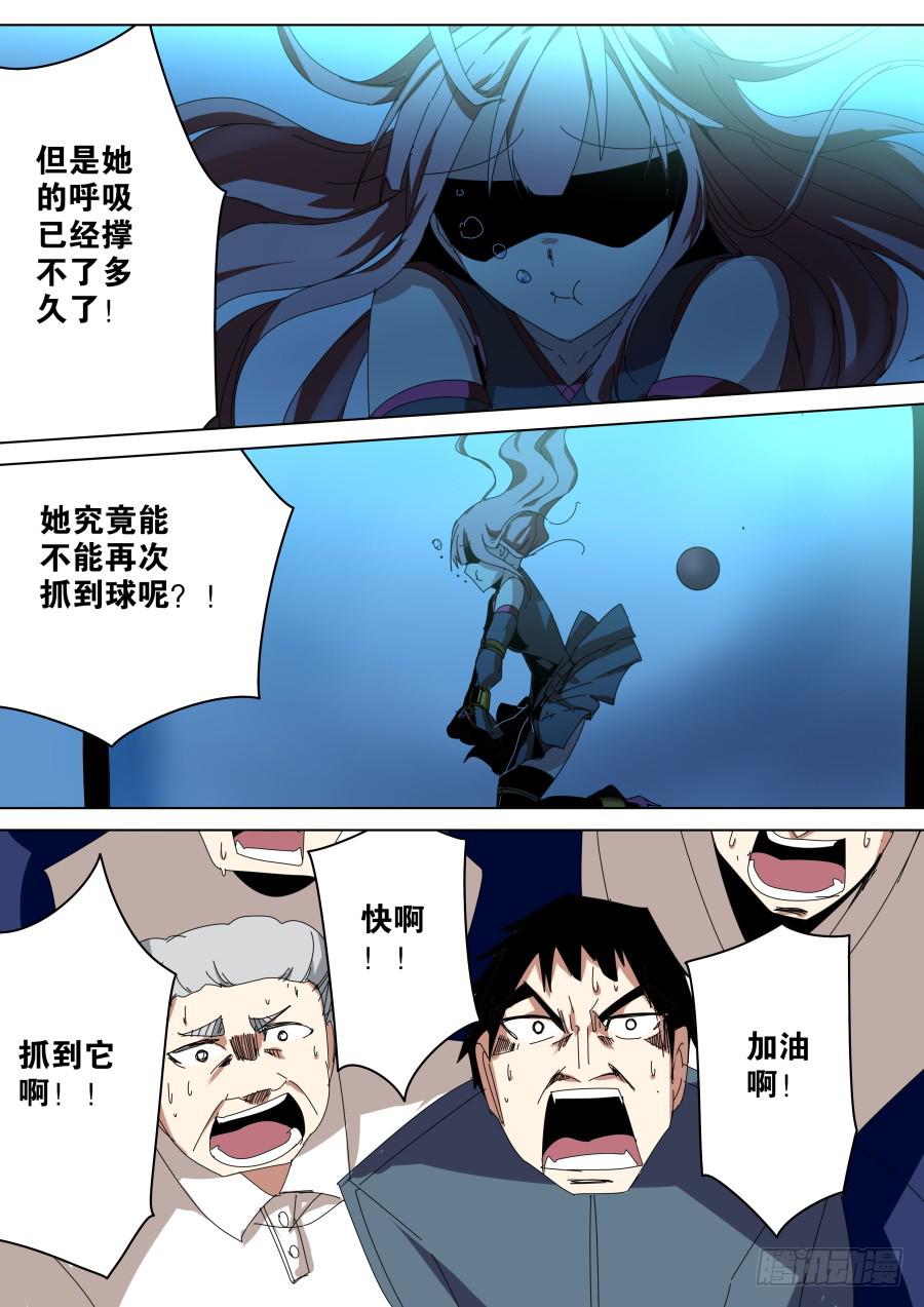 🍲重生魔术师 魔术失败？ 第4页