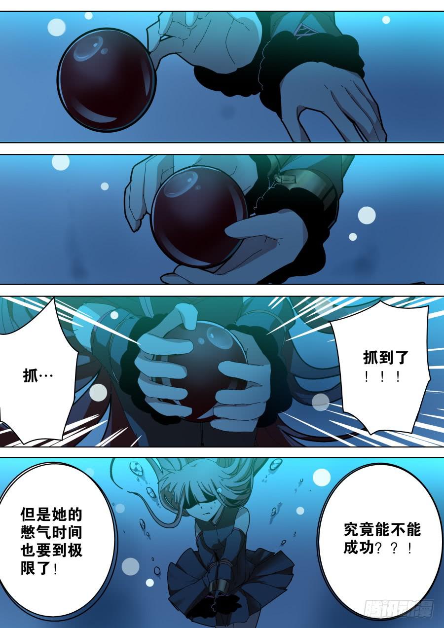 🍲重生魔术师 魔术失败？ 第5页