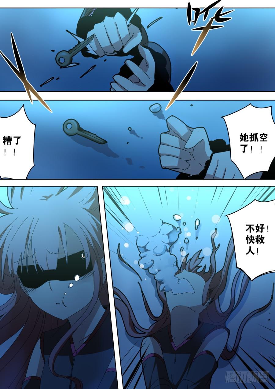 🍲重生魔术师 魔术失败？ 第6页