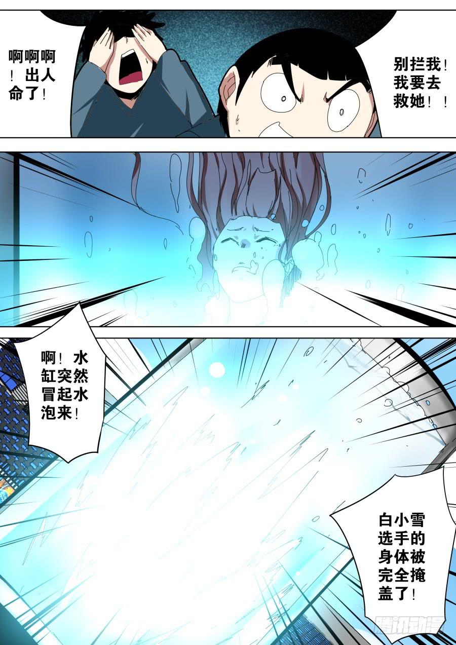 🍲重生魔术师 魔术失败？ 第7页