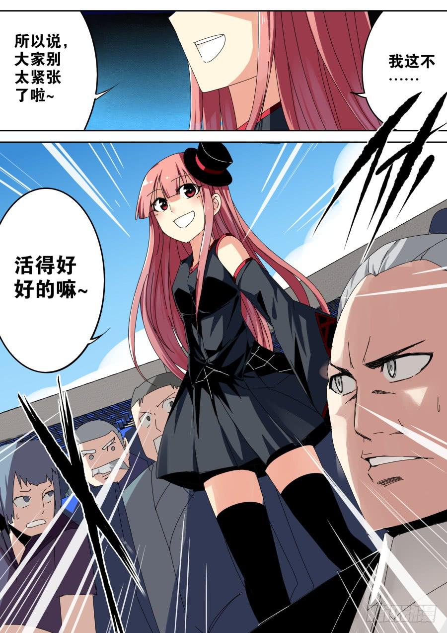 🍲重生魔术师 魔术失败？ 第8页