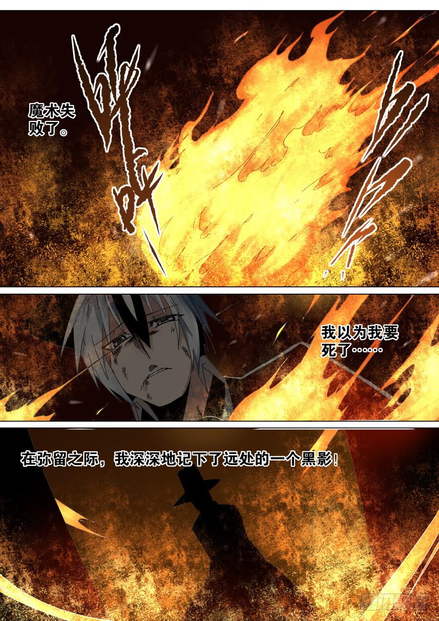 🍲重生魔术师 坑人魔术 第1页