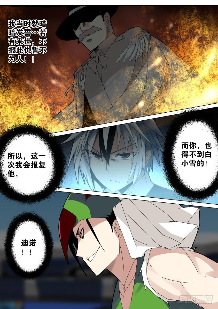 🍲重生魔术师 坑人魔术 第2页