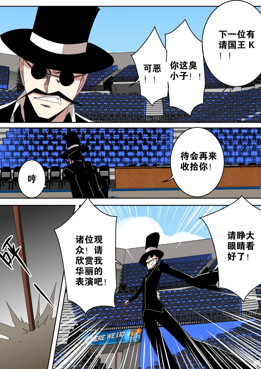 🍲重生魔术师 坑人魔术 第4页