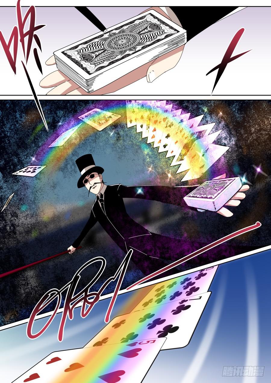 🍲重生魔术师 坑人魔术 第5页