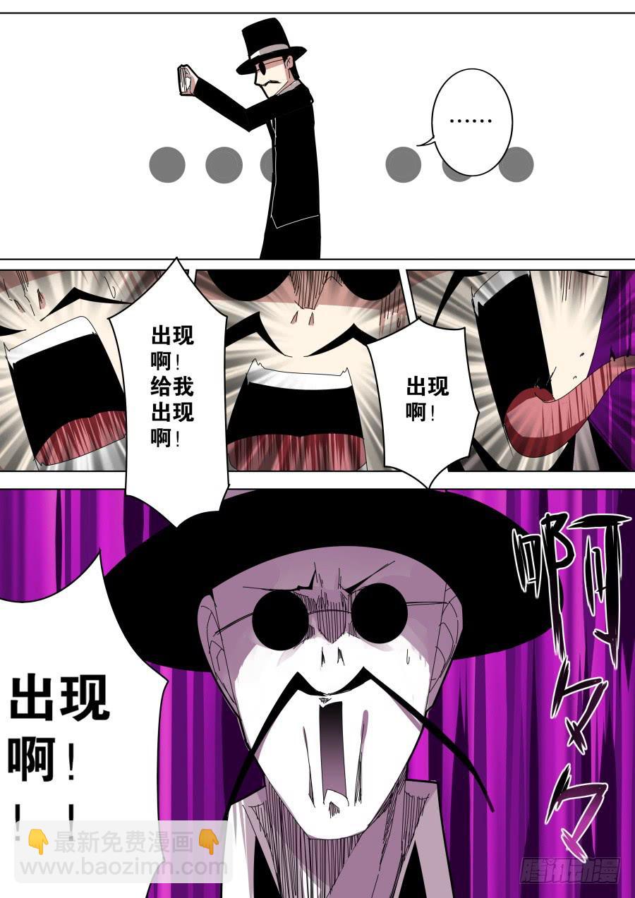 🍲重生魔术师 坑人魔术 第7页