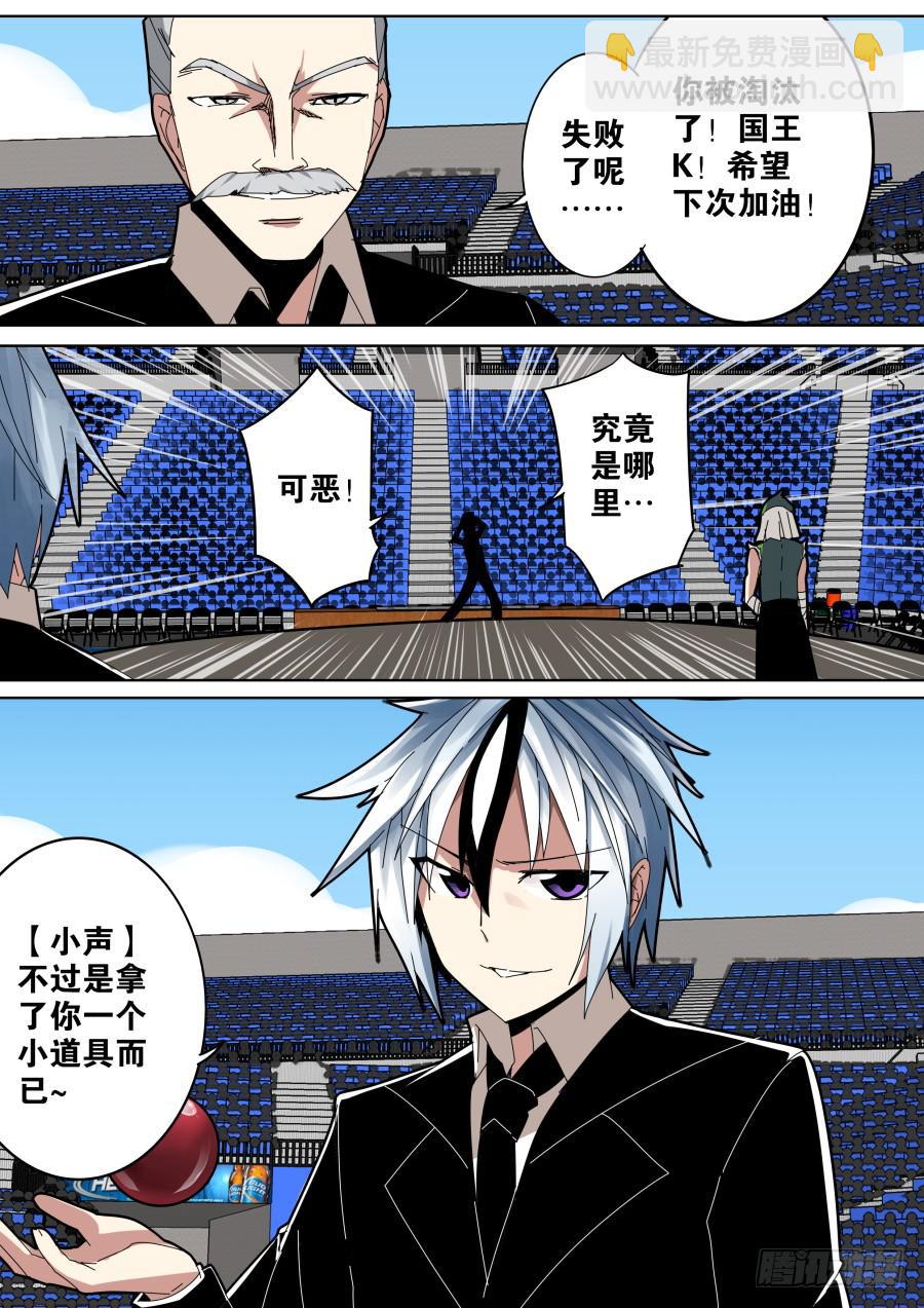 🍲重生魔术师 坑人魔术 第8页
