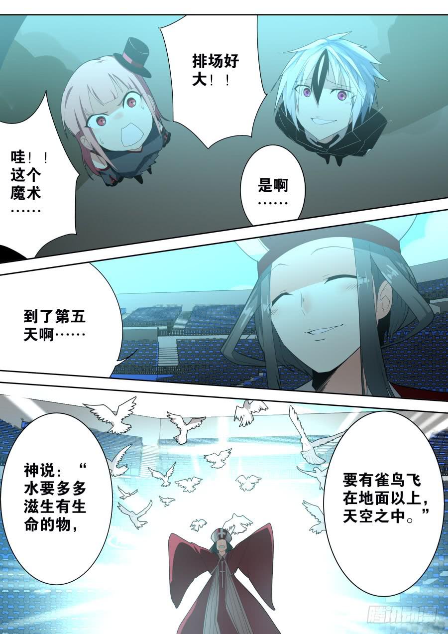 🍲重生魔术师 劫持魔术 第1页