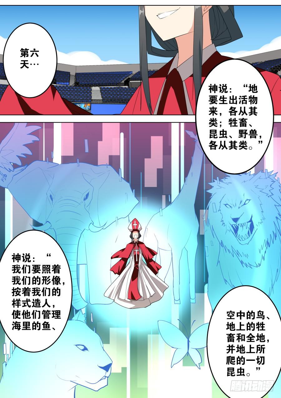 🍲重生魔术师 劫持魔术 第2页