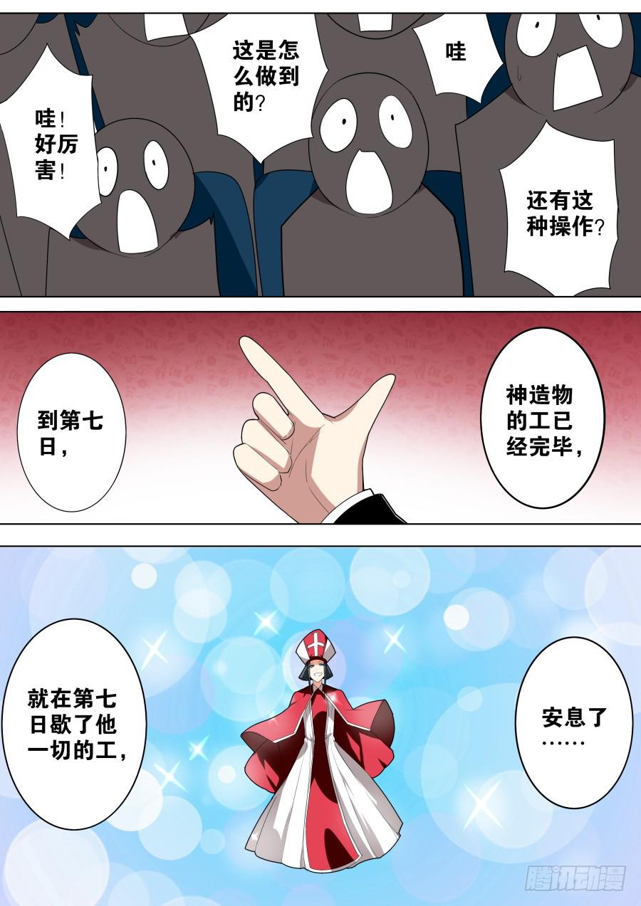 🍲重生魔术师 劫持魔术 第3页