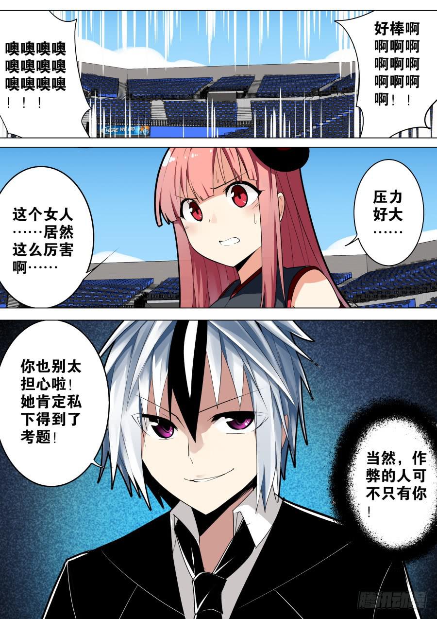🍲重生魔术师 劫持魔术 第4页