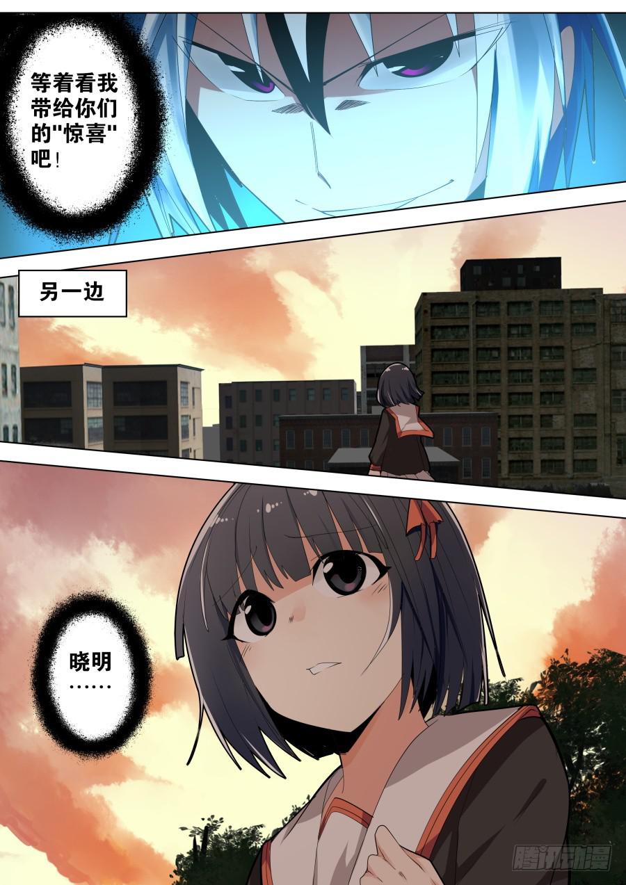 🍲重生魔术师 劫持魔术 第5页