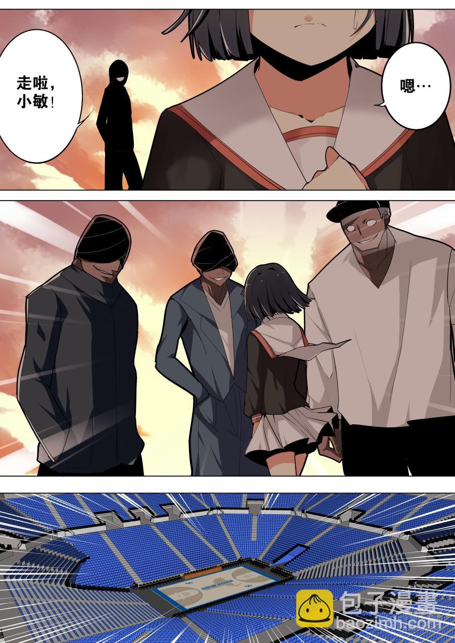 🍲重生魔术师 劫持魔术 第6页