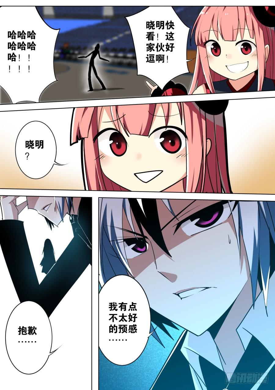 🍲重生魔术师 劫持魔术 第8页