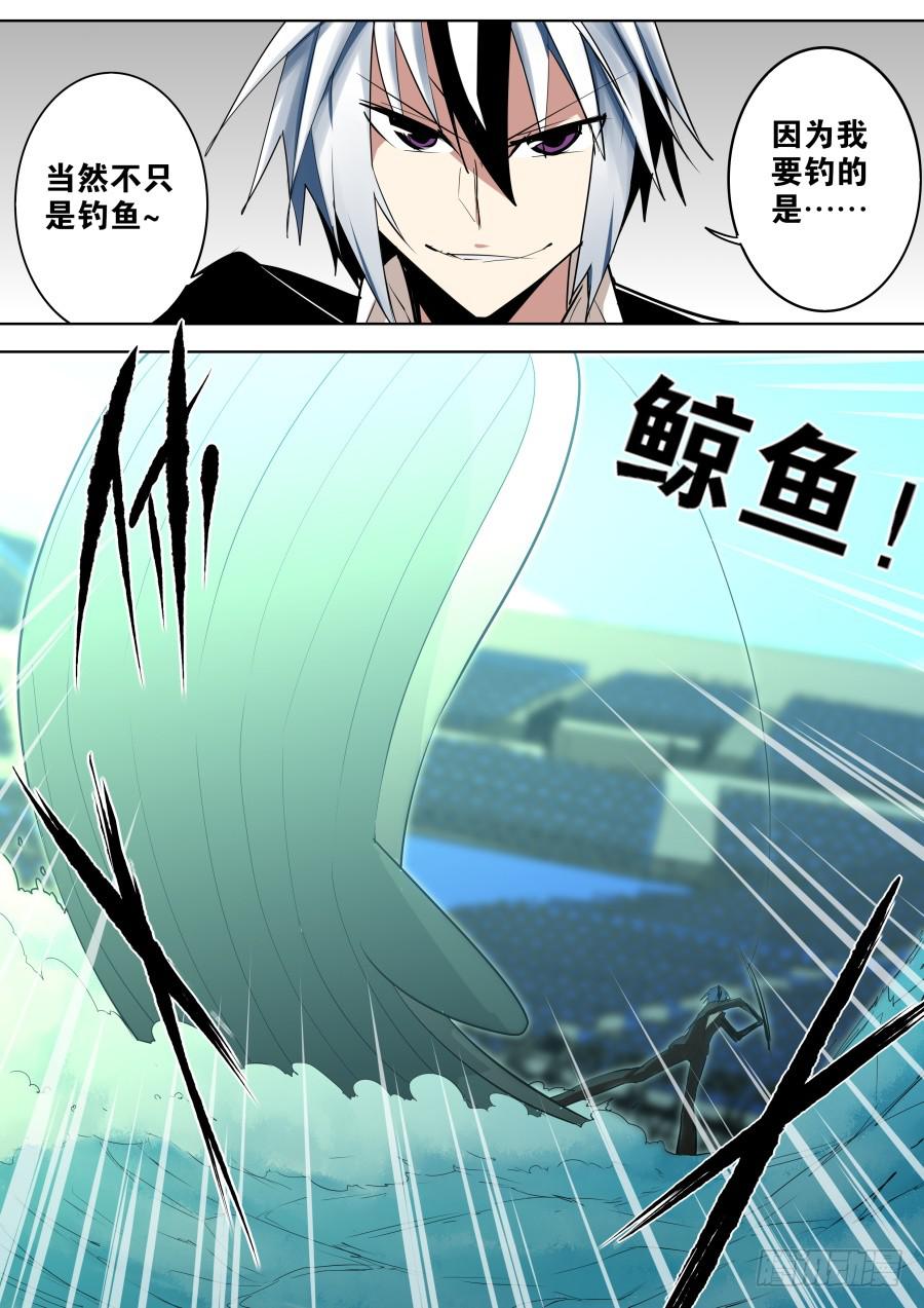 🍲重生魔术师 钓鱼魔术？ 第2页