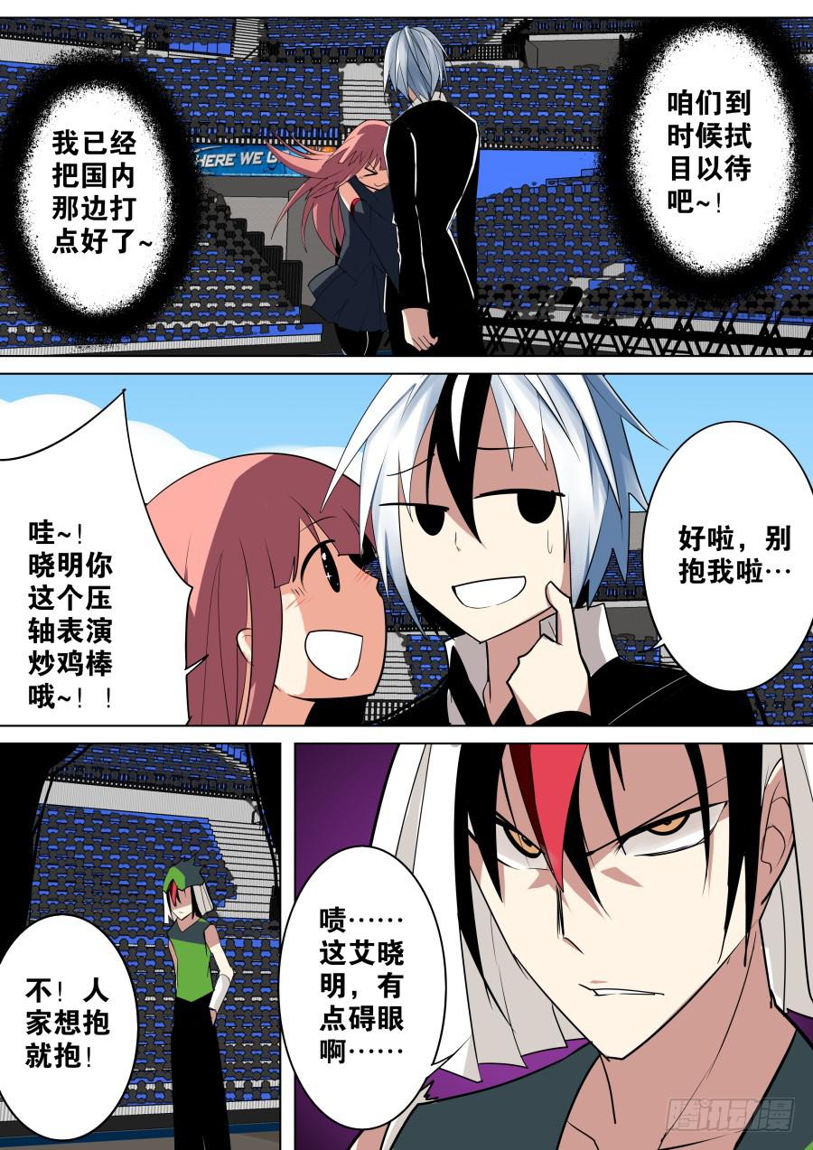 🍲重生魔术师 钓鱼魔术？ 第6页