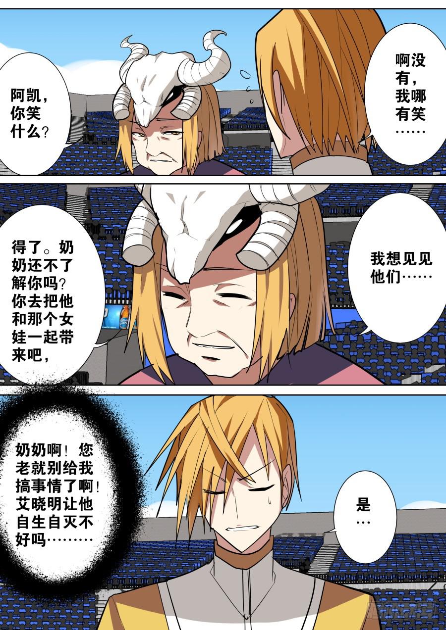 🍲重生魔术师 钓鱼魔术？ 第8页