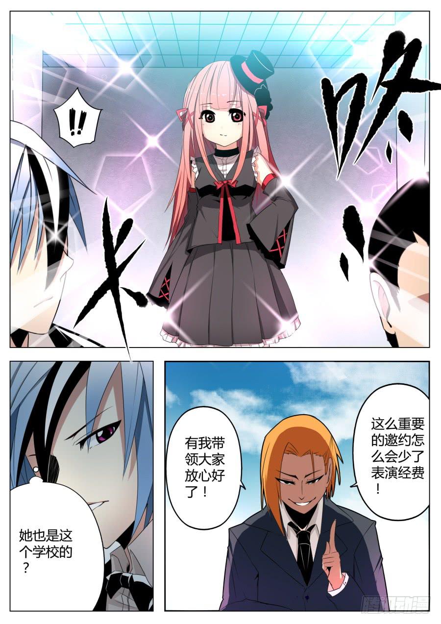 🍲重生魔术师 9.经费魔术 第4页