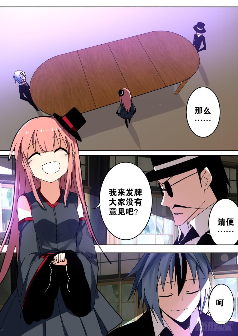 🍲重生魔术师 坑钱魔术 第1页