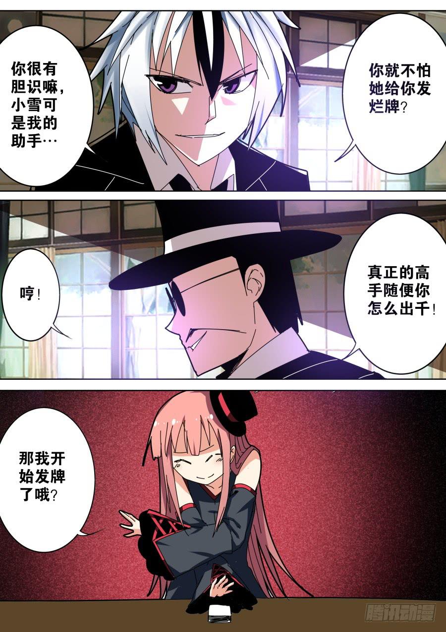 🍲重生魔术师 坑钱魔术 第2页